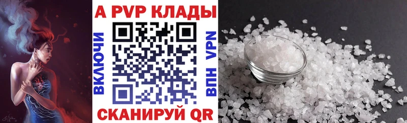 Alpha-PVP Crystall  площадка как зайти  Елизаветинская 