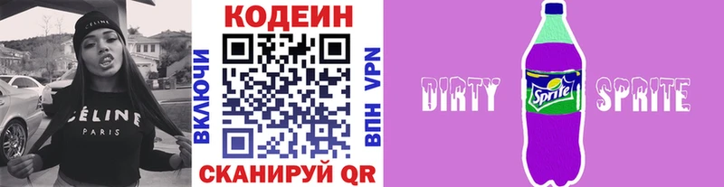 ссылка на мегу tor  Елизаветинская  Кодеиновый сироп Lean Purple Drank 
