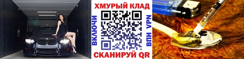 ГЕРОИН Heroin  как найти закладки  Елизаветинская 