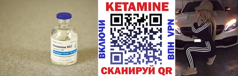 КЕТАМИН ketamine Елизаветинская